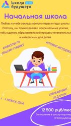 Изображение №3 компании Школа Будущего Online