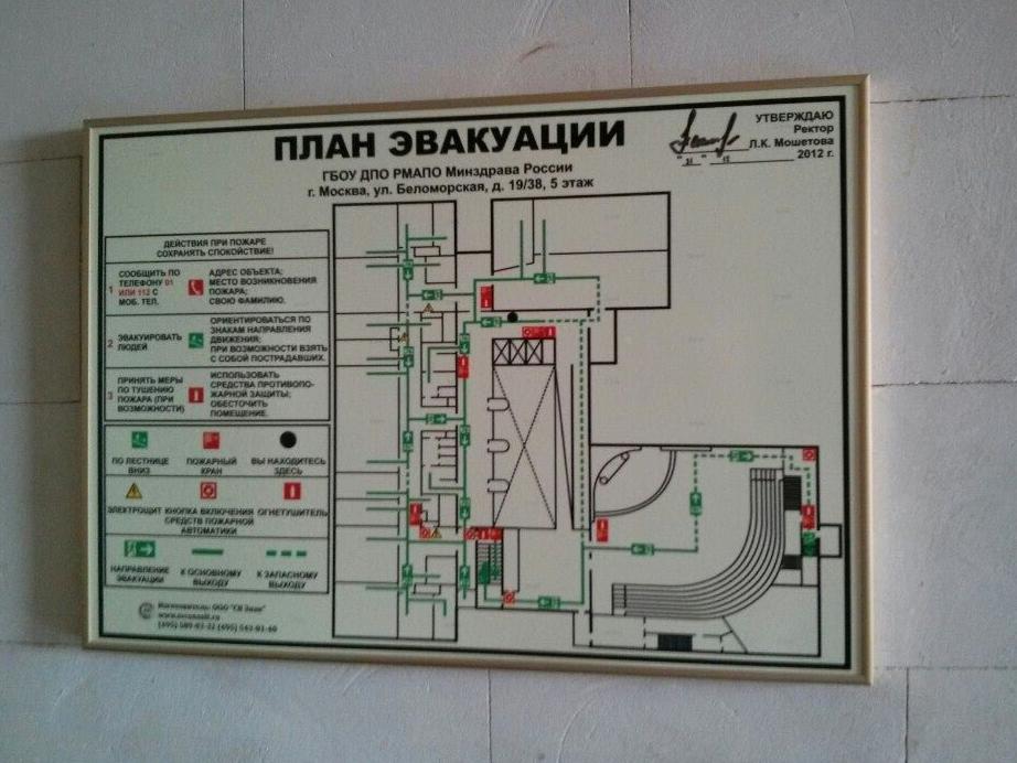 Изображение №7 компании Российская медицинская академия непрерывного профессионального образования