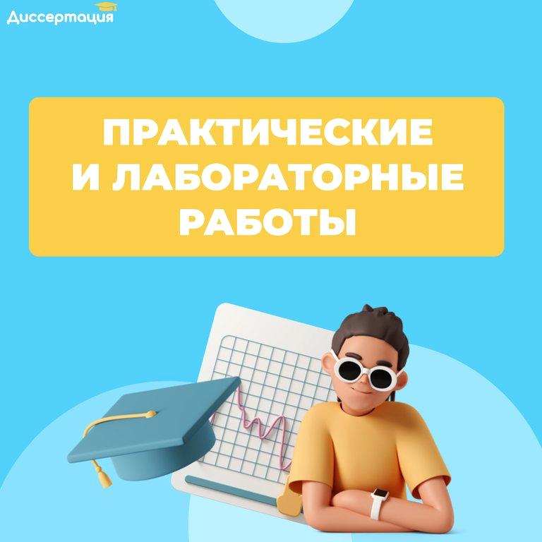 Изображение №6 компании Диссертация