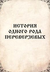 Изображение №2 компании Институт генеалогических исследований