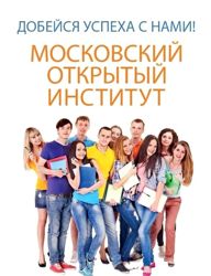 Изображение №3 компании Московский Технологический Институт