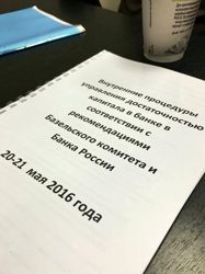 Изображение №1 компании Институт банковского дела Ассоциации Российских банков