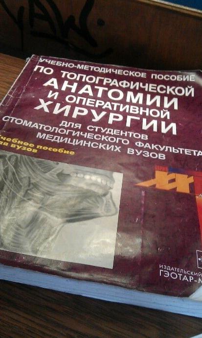 Изображение №6 компании Московский государственный медико-стоматологический университет им. А.И. Евдокимова