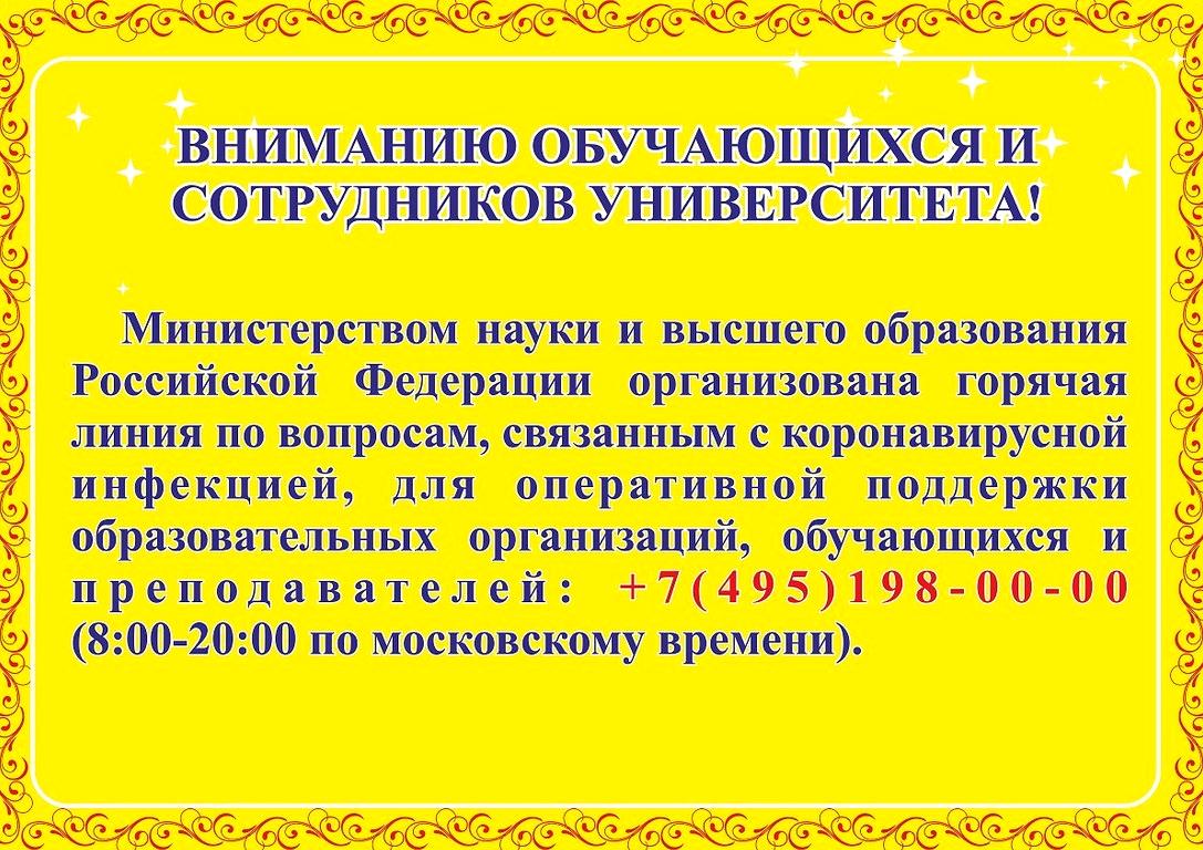 Изображение №19 компании Московский инновационный университет