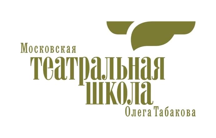 Изображение №8 компании Московская театральная школа Олега Табакова