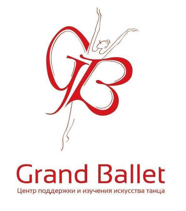 Изображение №2 компании Grand Ballet