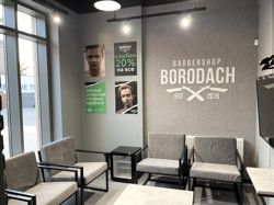 Изображение №1 компании Borodach