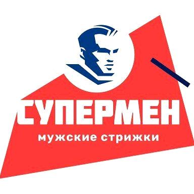 Изображение №1 компании Супермен