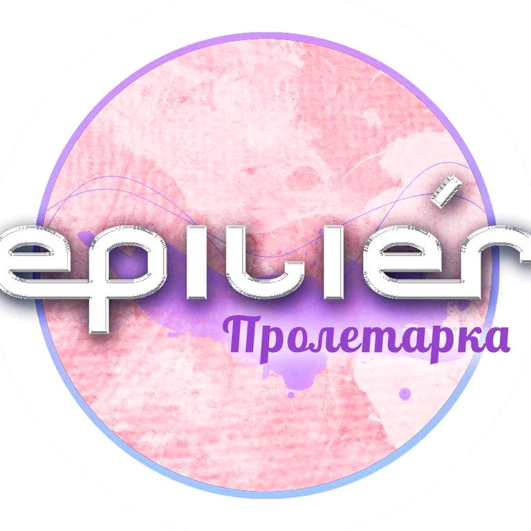 Изображение №8 компании Epilier пролетарка