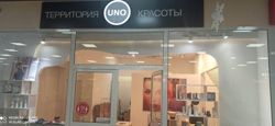 Изображение №2 компании UNO