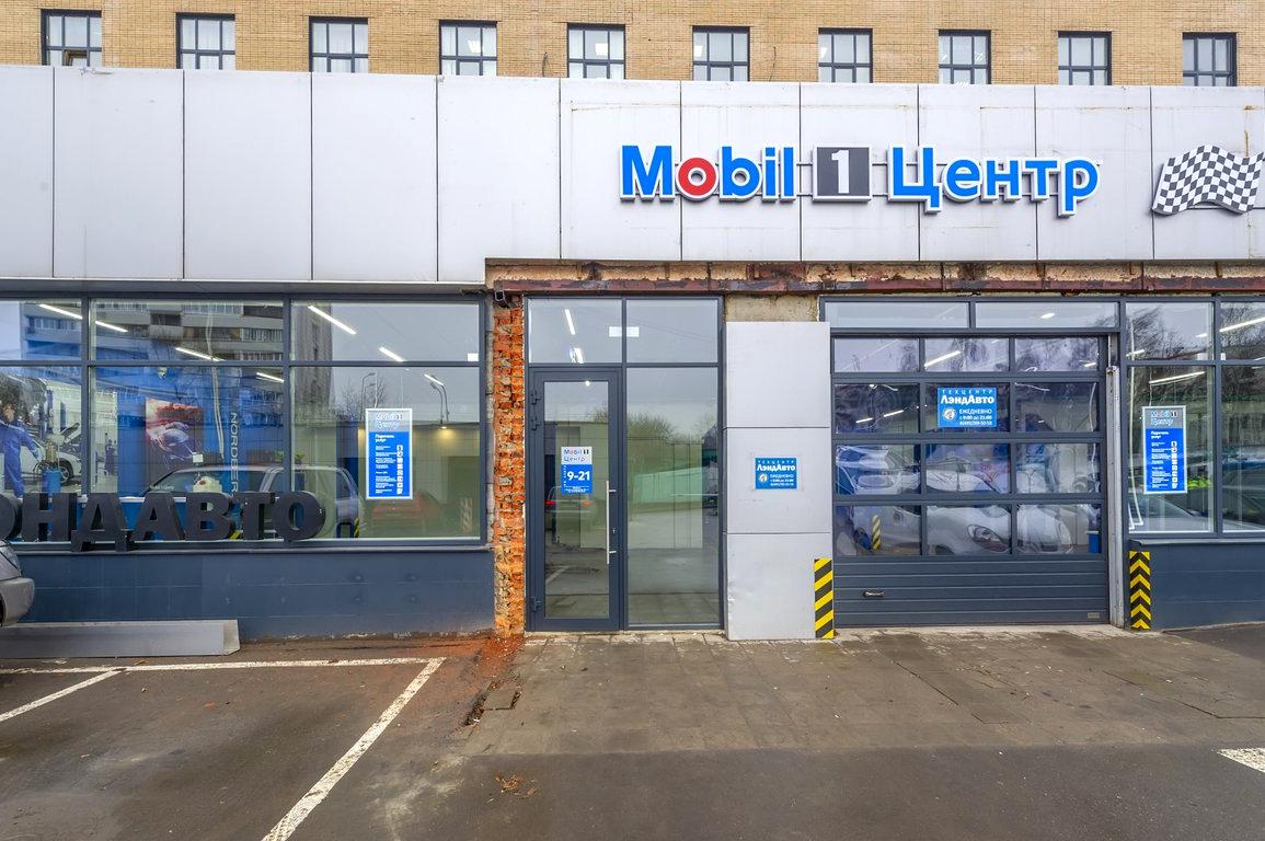 Изображение №20 компании Mobil 1 Центр Лэндавто