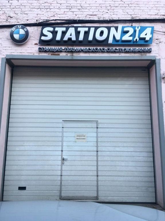 Изображение №16 компании Station 2x4