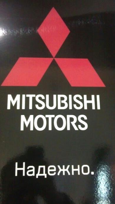 Изображение №9 компании Mitsubishi Рольф Алтуфьево