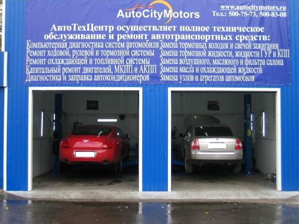 Изображение №8 компании Autocitymotors