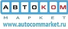 Изображение №1 компании АвтоКомМаркет