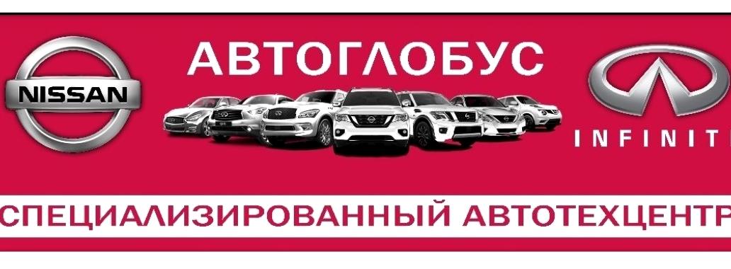 Изображение №15 компании Автоглобус