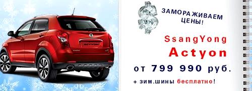 Изображение №7 компании SsangYong