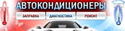 Изображение №2 компании Авто-Икс