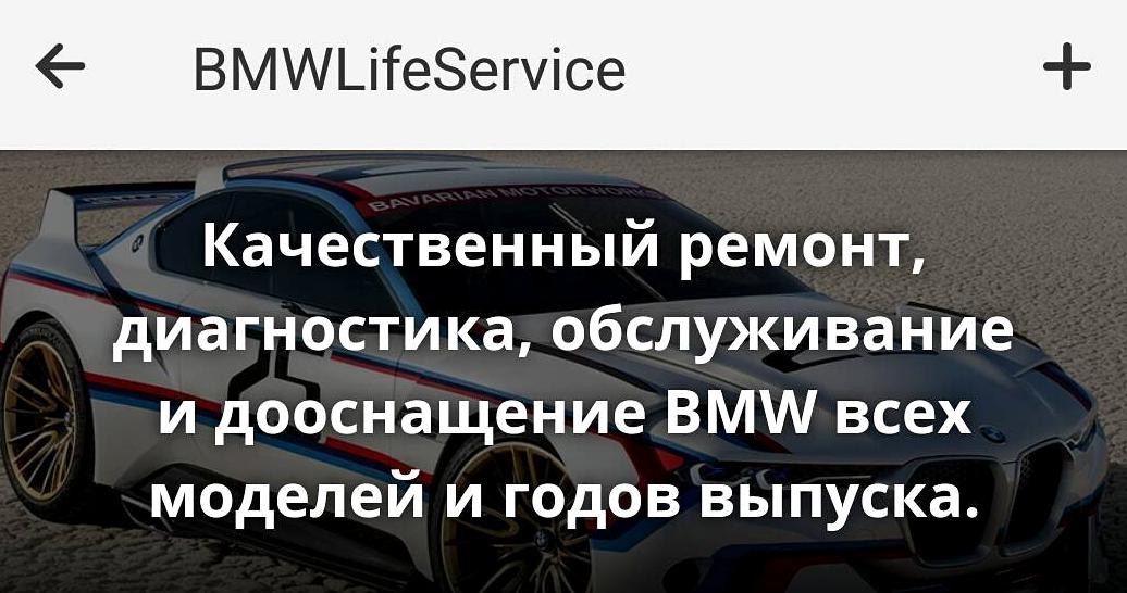 Изображение №20 компании BMW Lifeservice