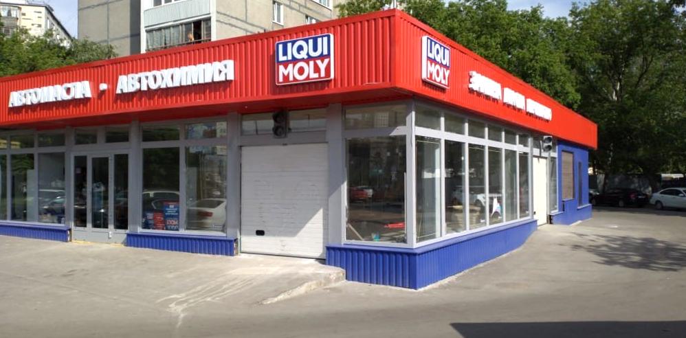 Изображение №10 компании Liqui moly