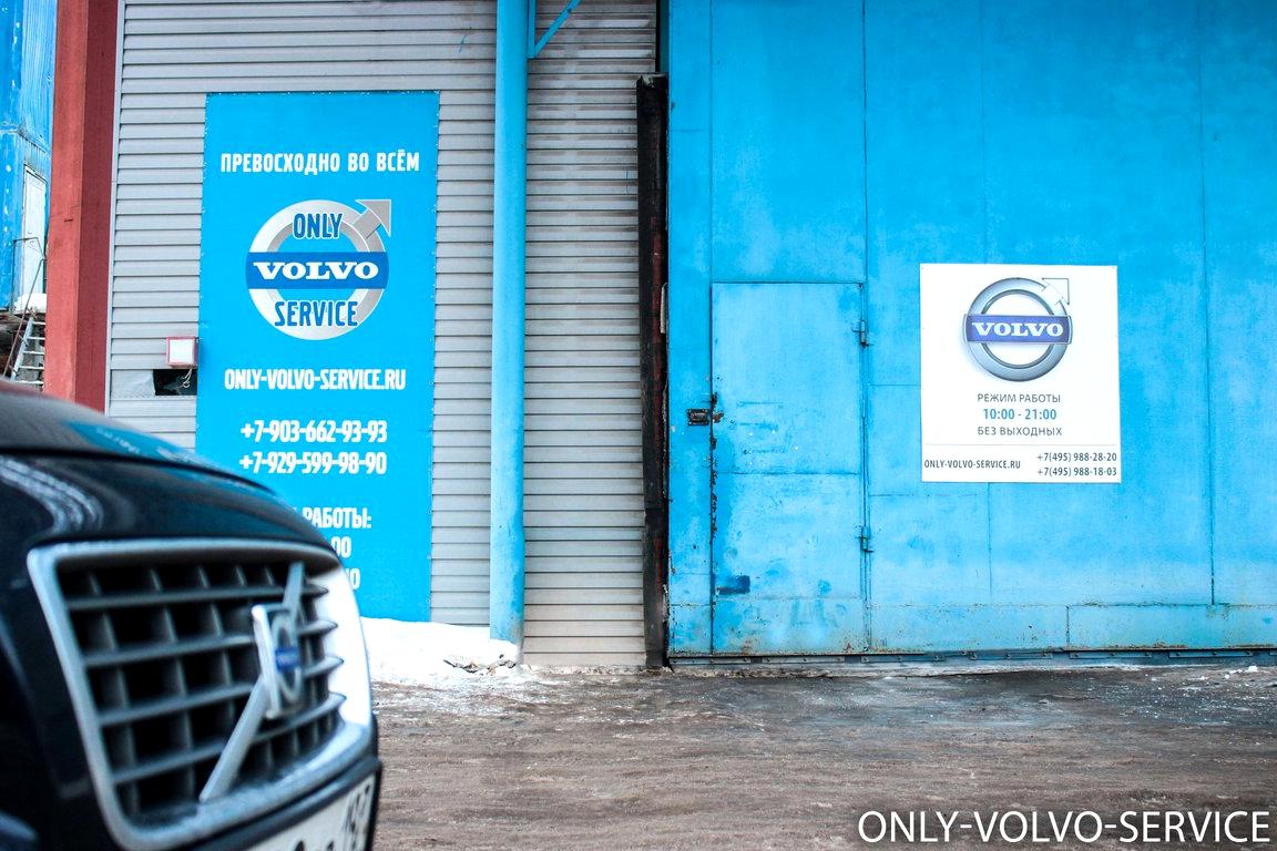 Изображение №11 компании Only-Volvo-Service