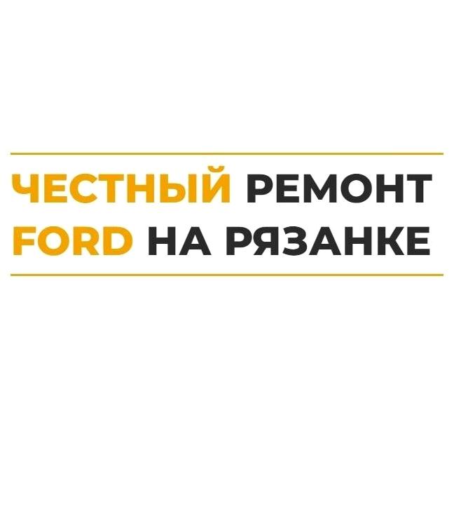 Изображение №1 компании Ford-R