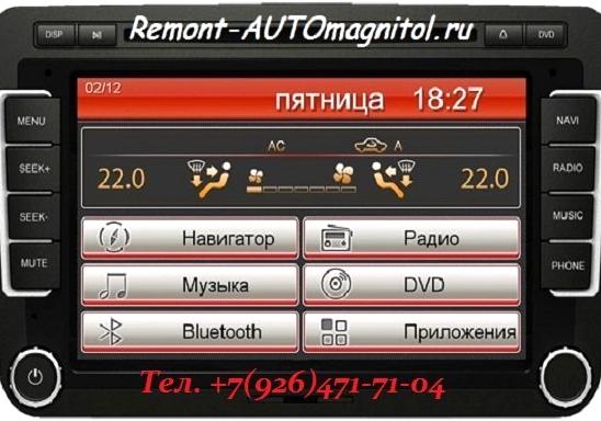 Изображение №6 компании Мастерская по ремонту штатных автомагнитол в Митино