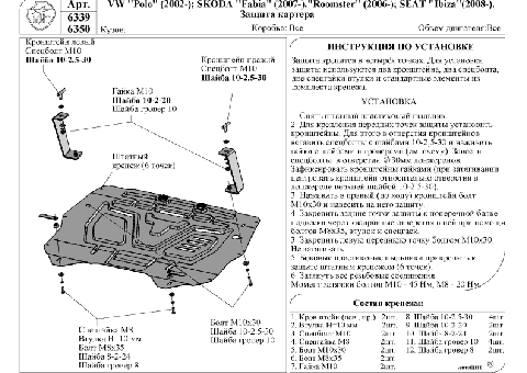 Изображение №5 компании АвтоЩит