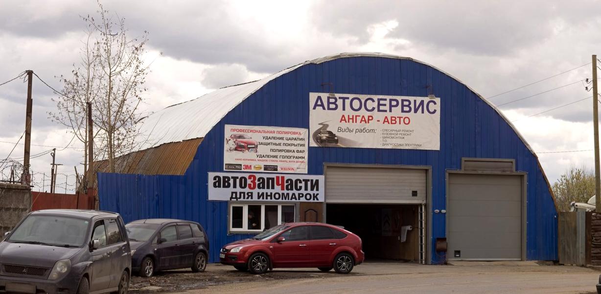 Изображение №4 компании Сервис Angar-Auto