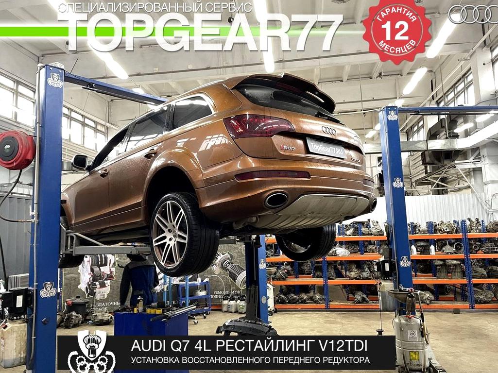 Изображение №12 компании TopGear77