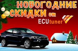 Изображение №3 компании ECUtuner