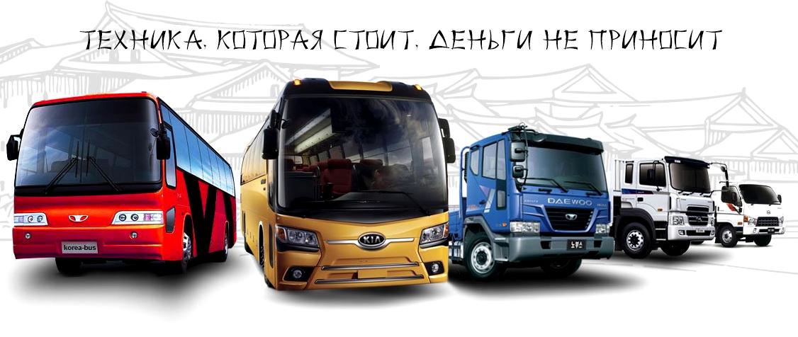 Изображение №12 компании Korea bus