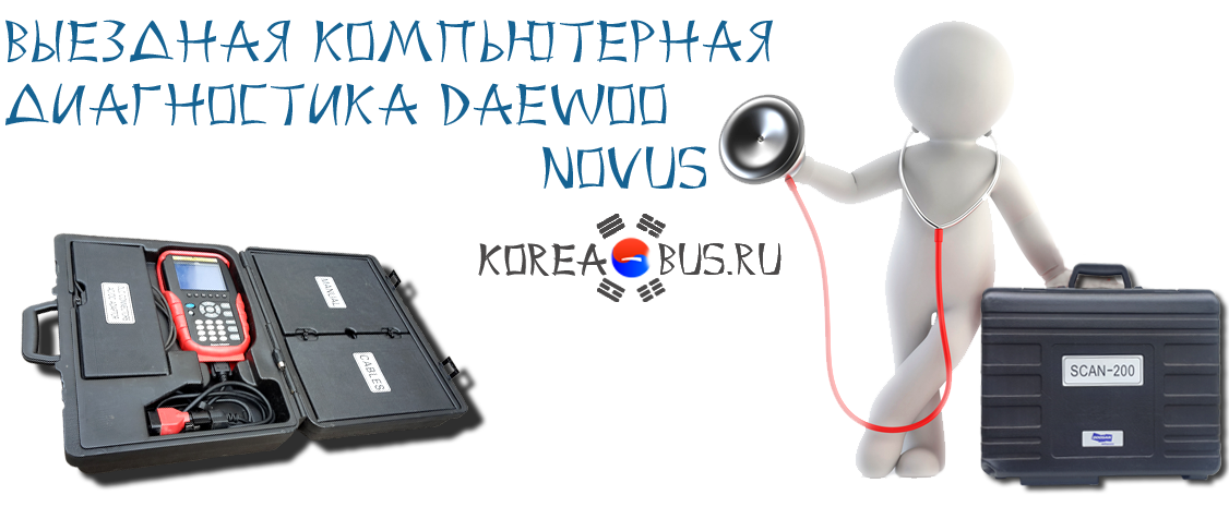 Изображение №18 компании Korea bus