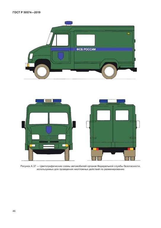 Изображение №12 компании Элект Мск