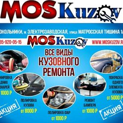 Изображение №4 компании Moskuzov