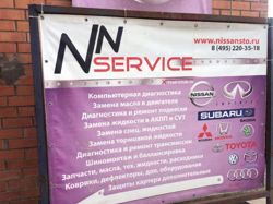 Изображение №3 компании NnService