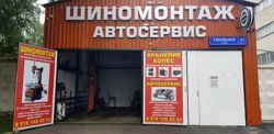 Изображение №3 компании Автосервис на Смольной улице, 34 стр 7