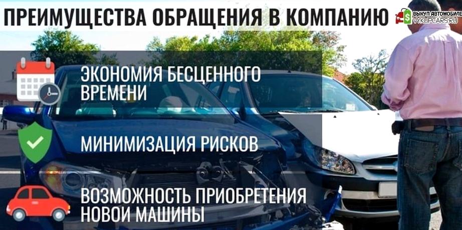 Изображение №11 компании Компания по выкупу автомобилей