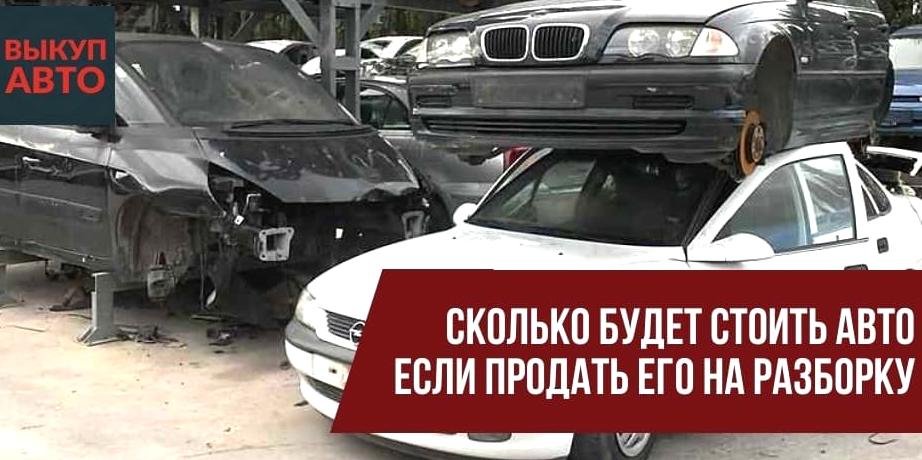 Изображение №4 компании Компания по выкупу автомобилей