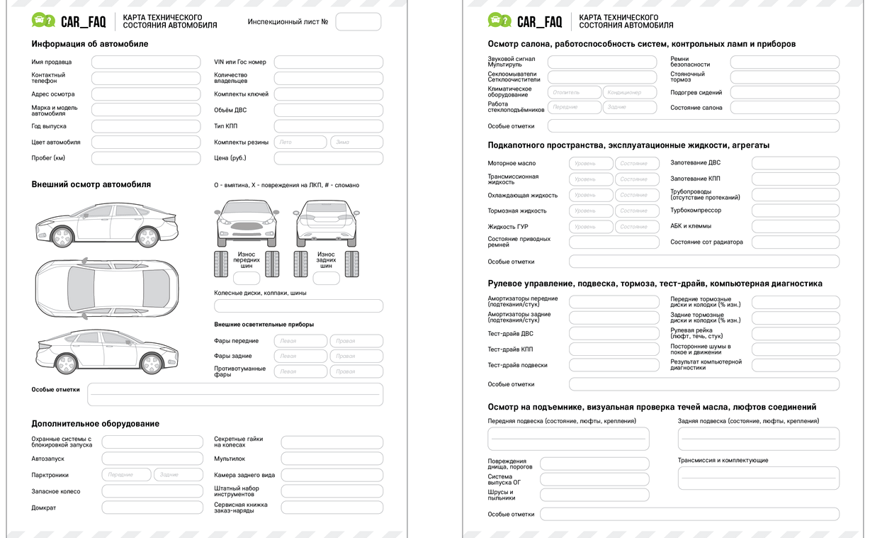 Изображение №19 компании Car_FAQ