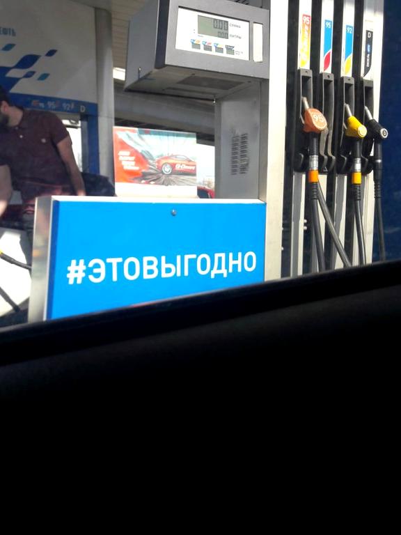 Изображение №9 компании Газпромнефть