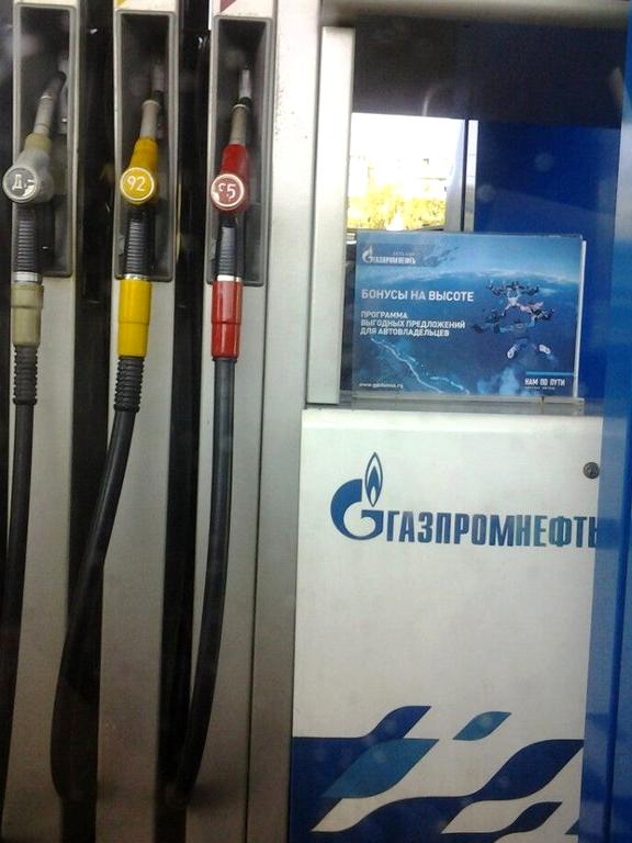 Изображение №10 компании Газпромнефть