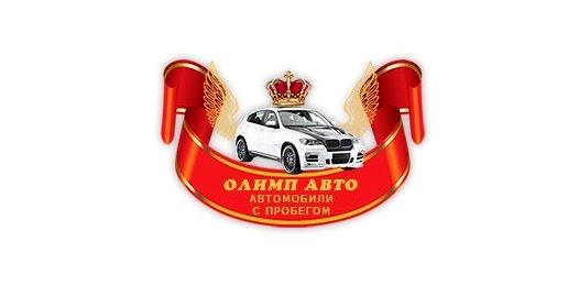 Изображение №7 компании ОЛИМП АВТО