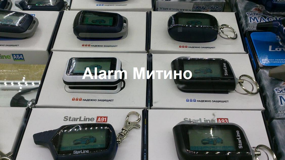 Изображение №1 компании Alarm mitino