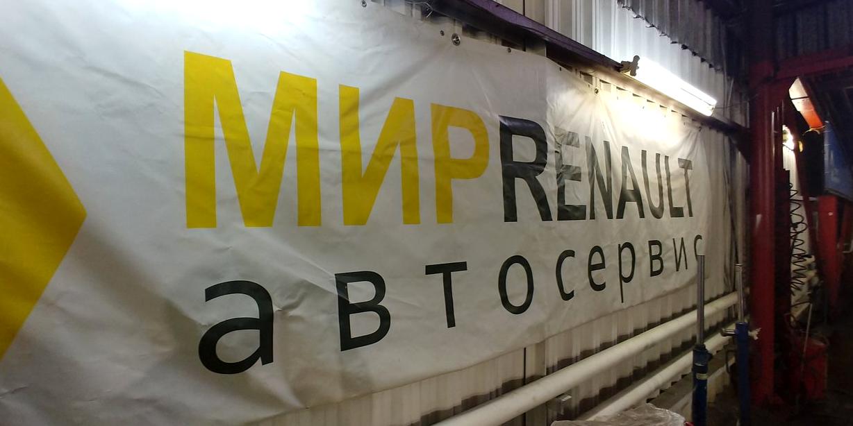 Изображение №4 компании MirRenault