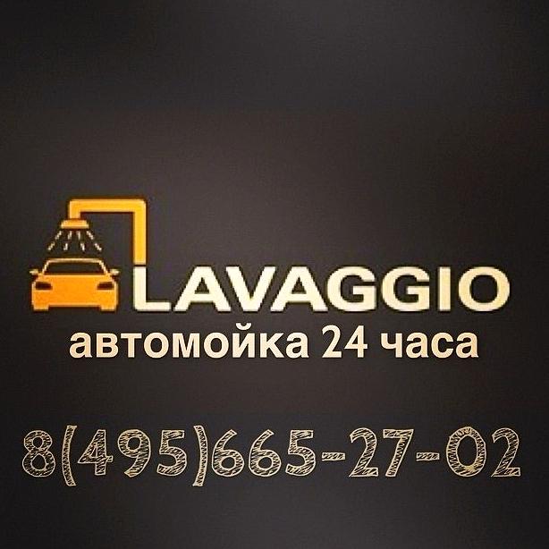 Изображение №16 компании Lavaggio