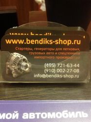 Изображение №1 компании Bendiks-shop