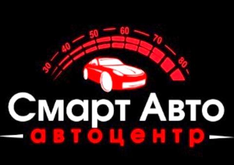 Изображение №7 компании Смарт авто