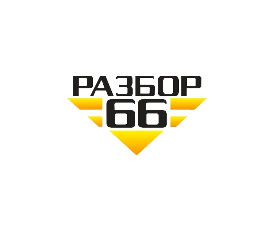 Изображение №8 компании Разбор66