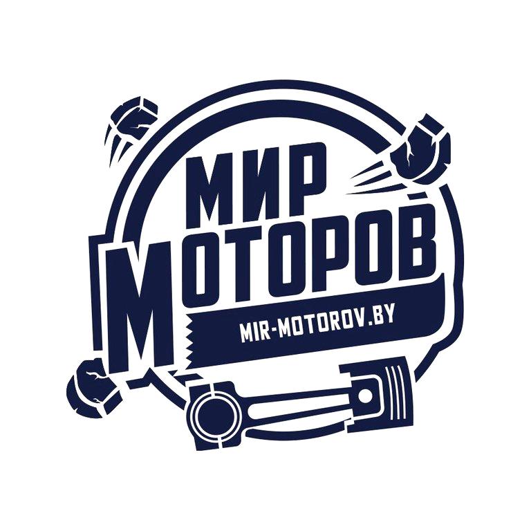 Изображение №6 компании Мир моторов